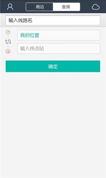 兜兜公交app图3