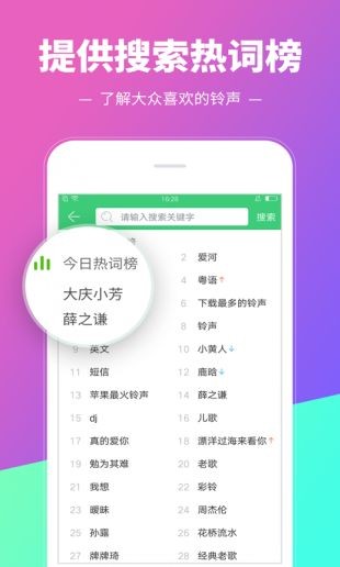 铃声多多安卓版图2