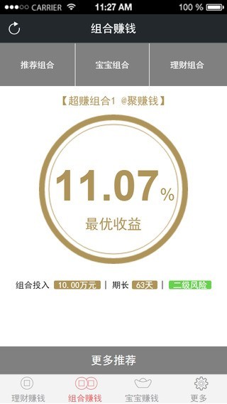 聚赚钱app手机版图2