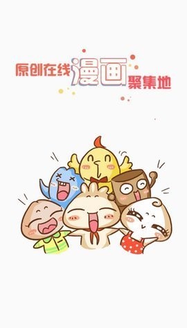 九妖漫画网图2