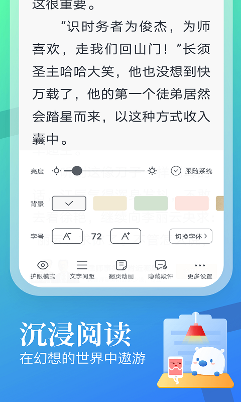 蛮多小说图2