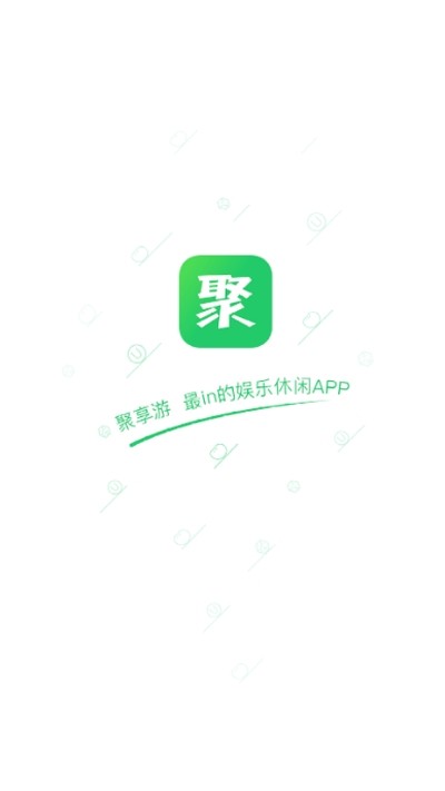 聚享游图1