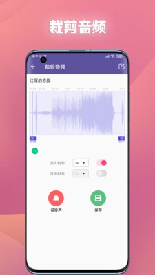 66铃声app图2