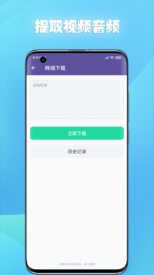 66铃声app图1