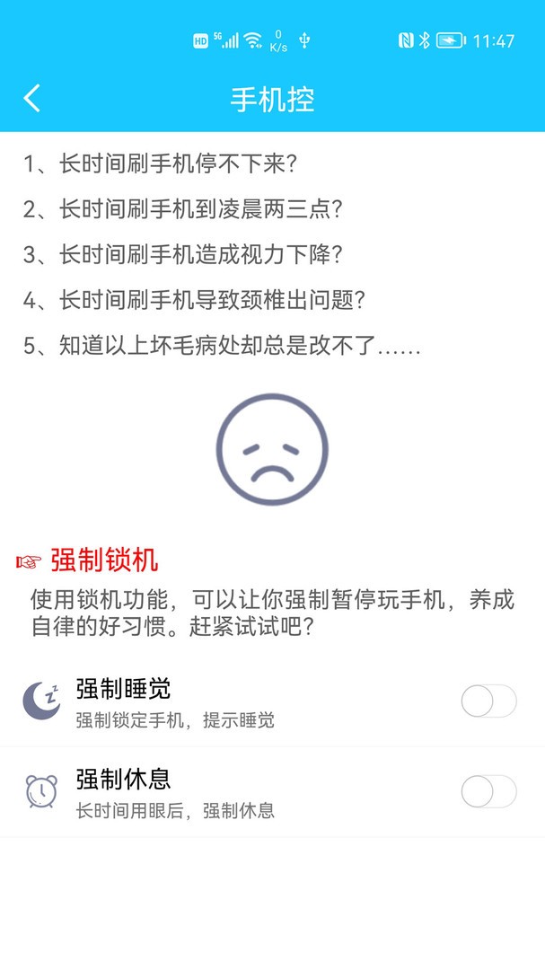 护眼小精灵图1