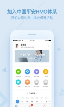 健康医生图1