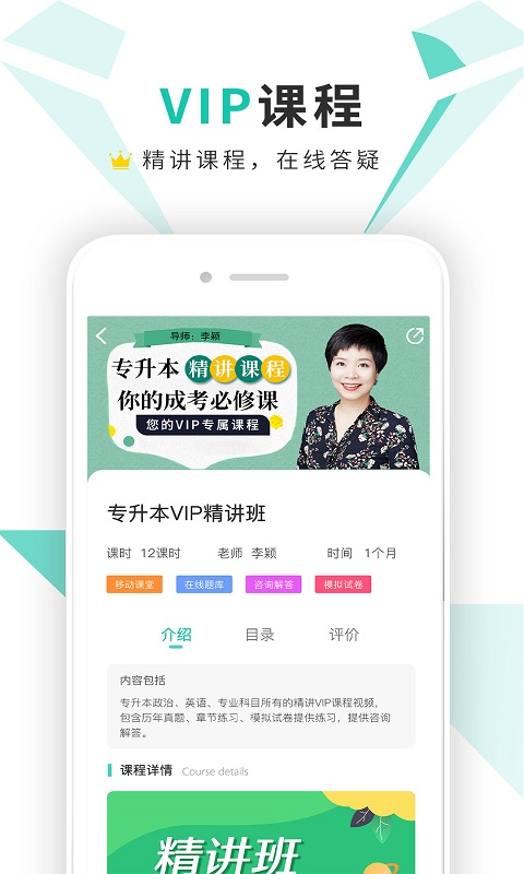 成考网app图3