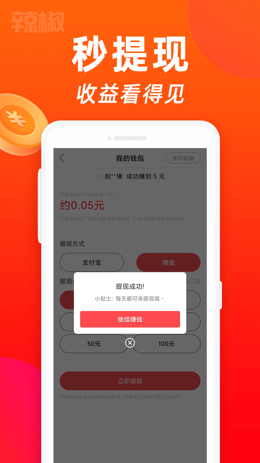 辣椒短视频图2