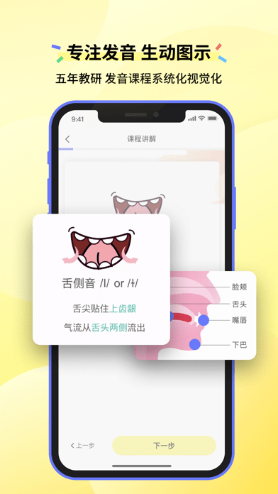 咸蛋口语破解版图2