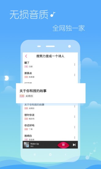 多米音乐下载图1