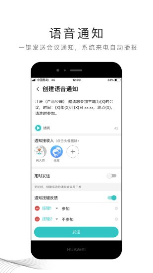 飞信2022最新版图2