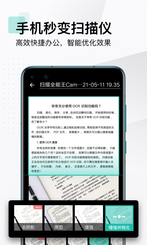 扫描全能王app图3