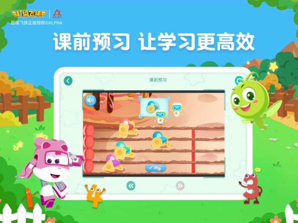 少年派app图1