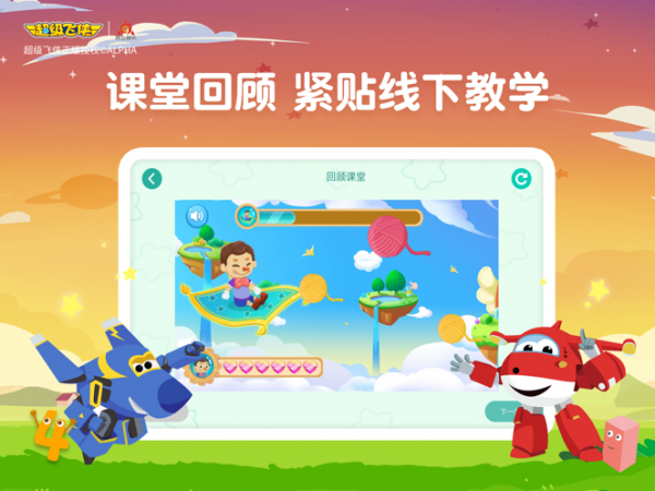 少年派app图2