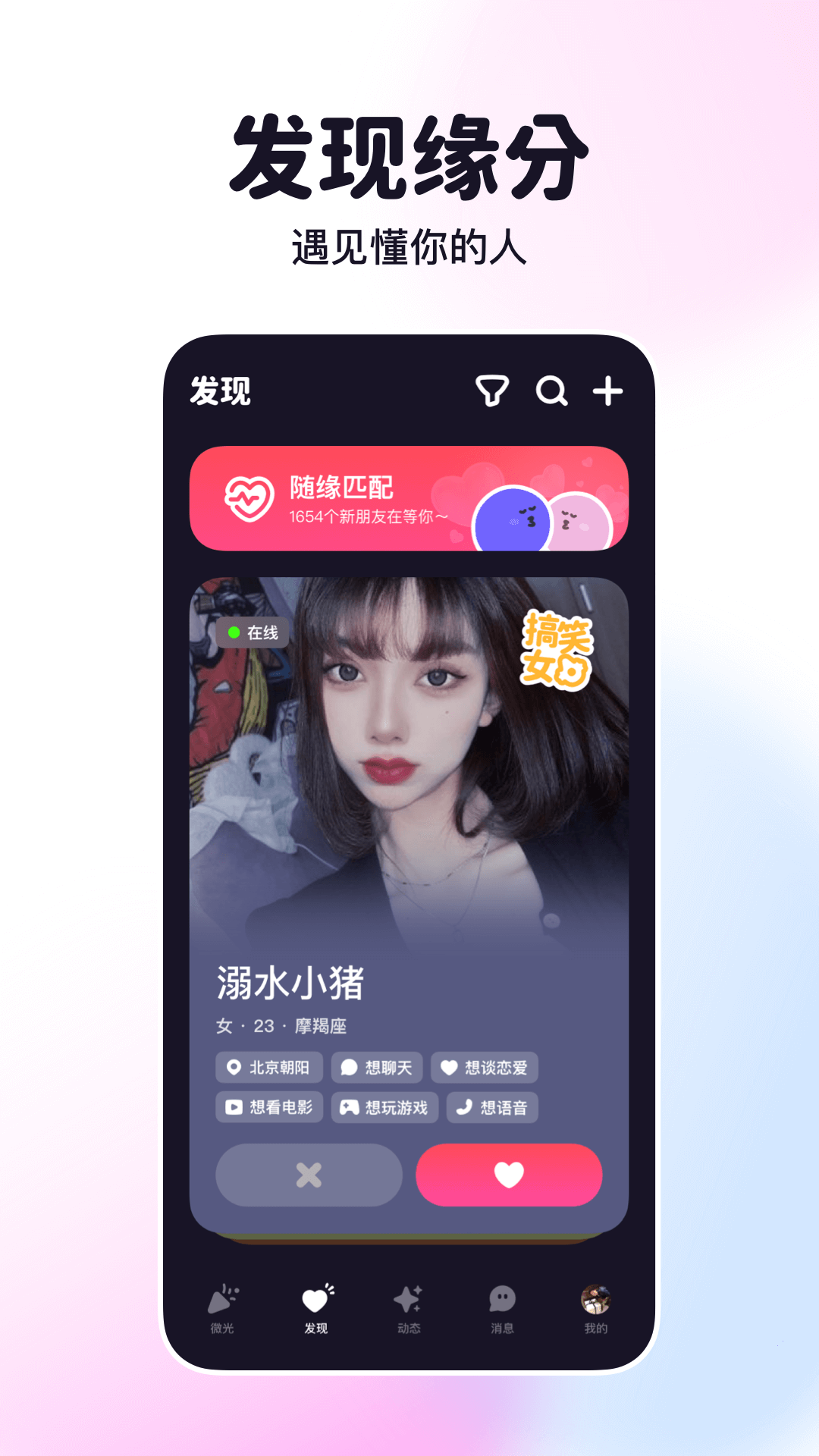 微光app图1