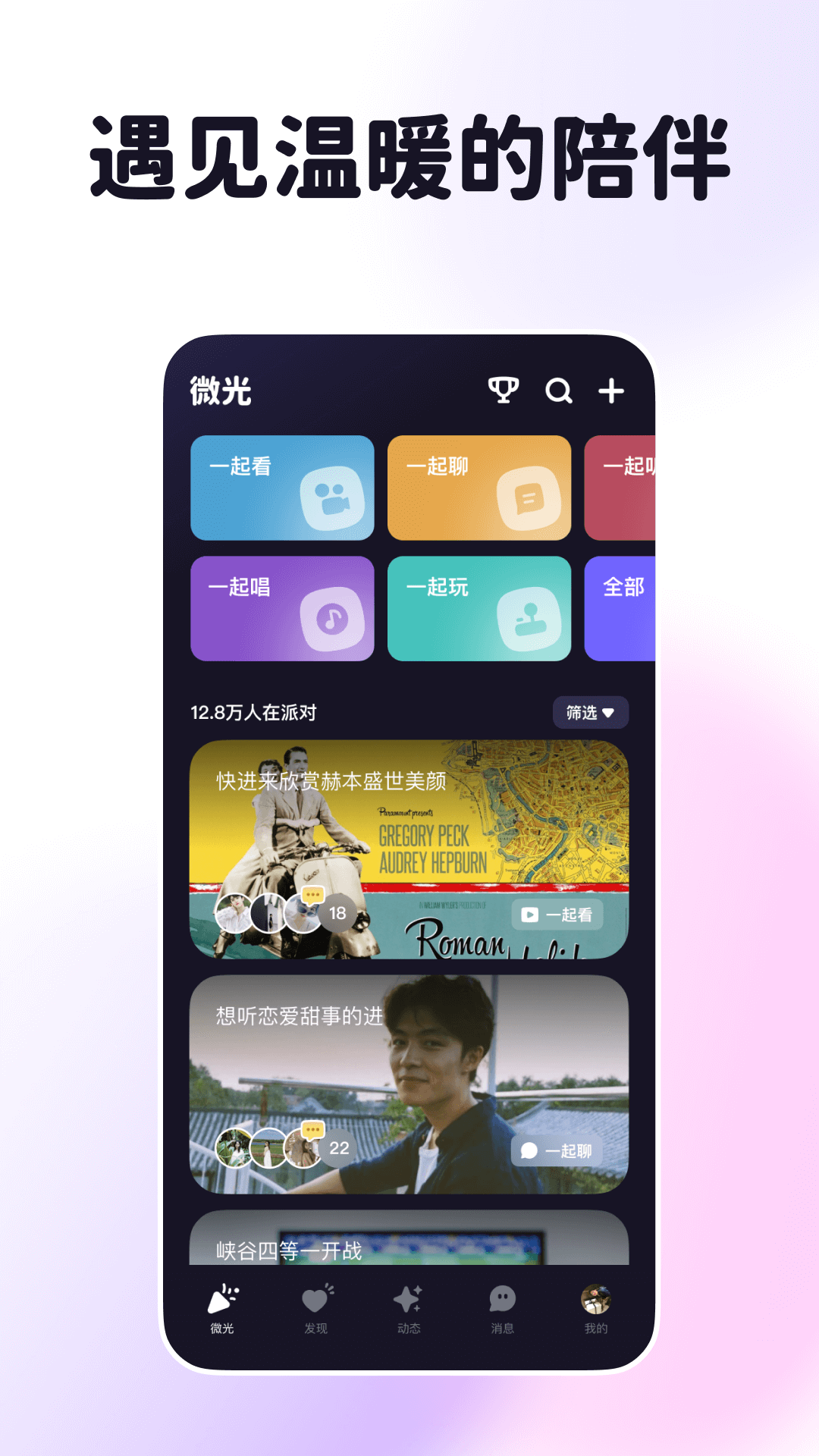 微光app图4