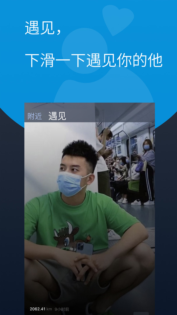 酷同App手机版图3