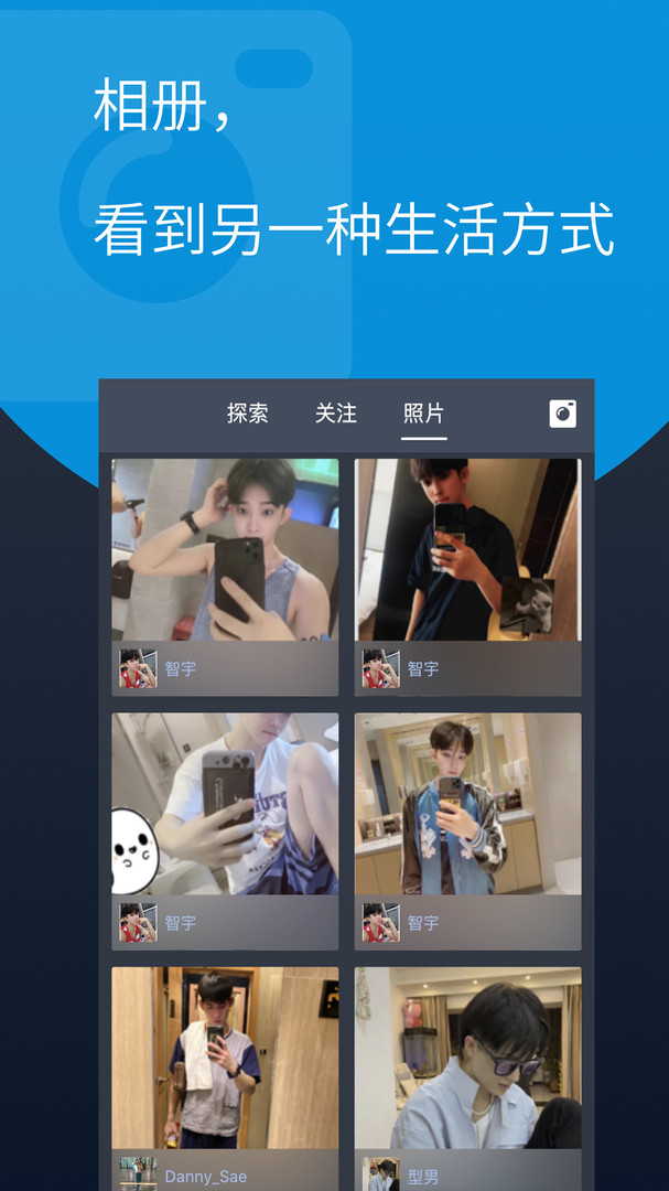 酷同App手机版图2