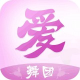 爱舞团APP