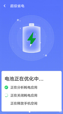 统一极速清理王app最新版