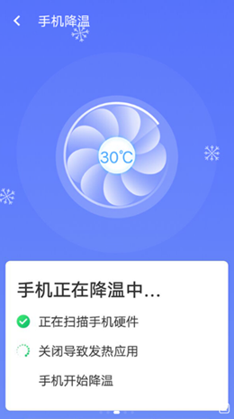 统一极速清理王app最新版图1