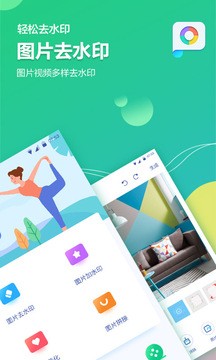 图片视频加水印图1