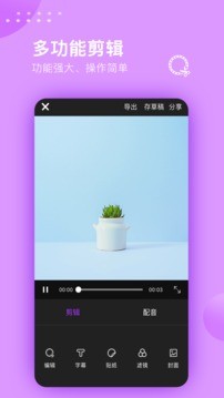 图片视频编辑大师图1