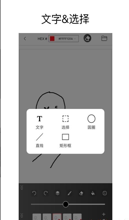 手绘动画app最新版图1