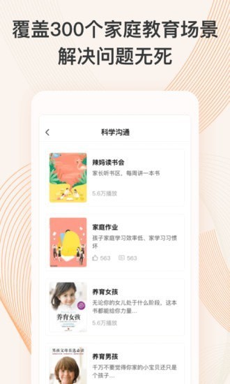 少年研心社app最新版图1