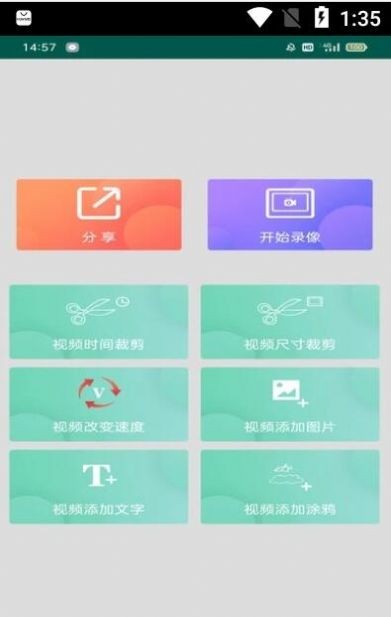 视频剪辑速剪app最新版图2