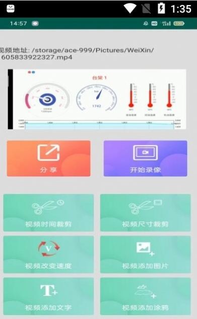 视频剪辑速剪app最新版图1