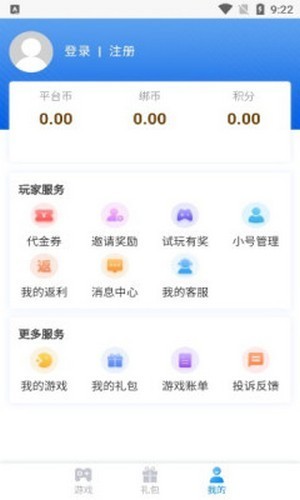 顺玩盒子APP安卓版图1