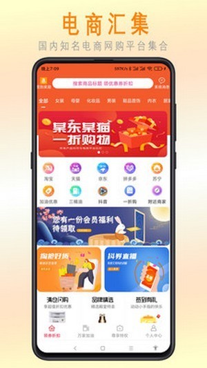 惠乐帮APP安卓最新版图1