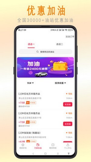 惠乐帮APP安卓最新版图2