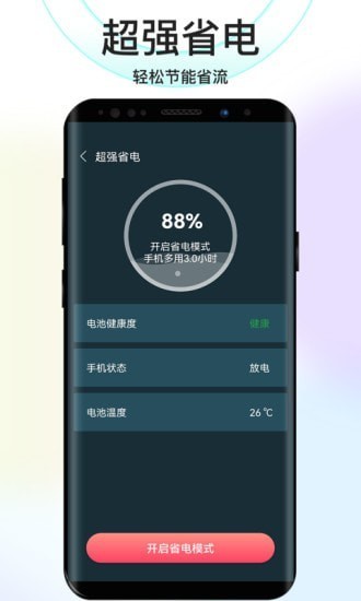 彼岸WiFi软件下载图2