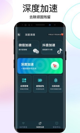 彼岸WiFi软件下载图4