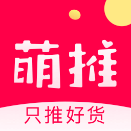 萌推app