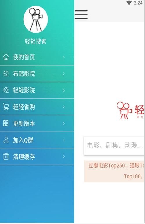 轻轻搜索App手机版图2