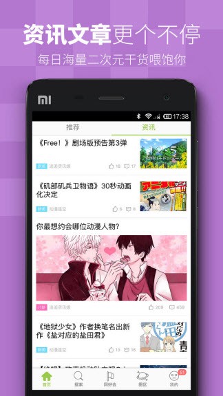 MioMio弹幕网最新版图1