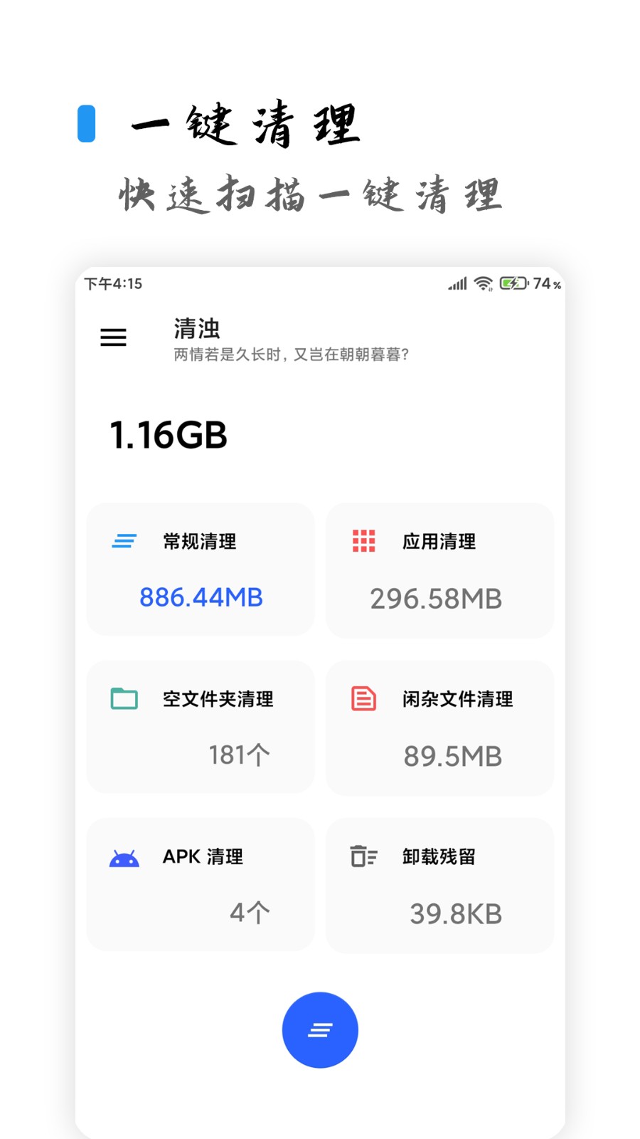 清浊app图4