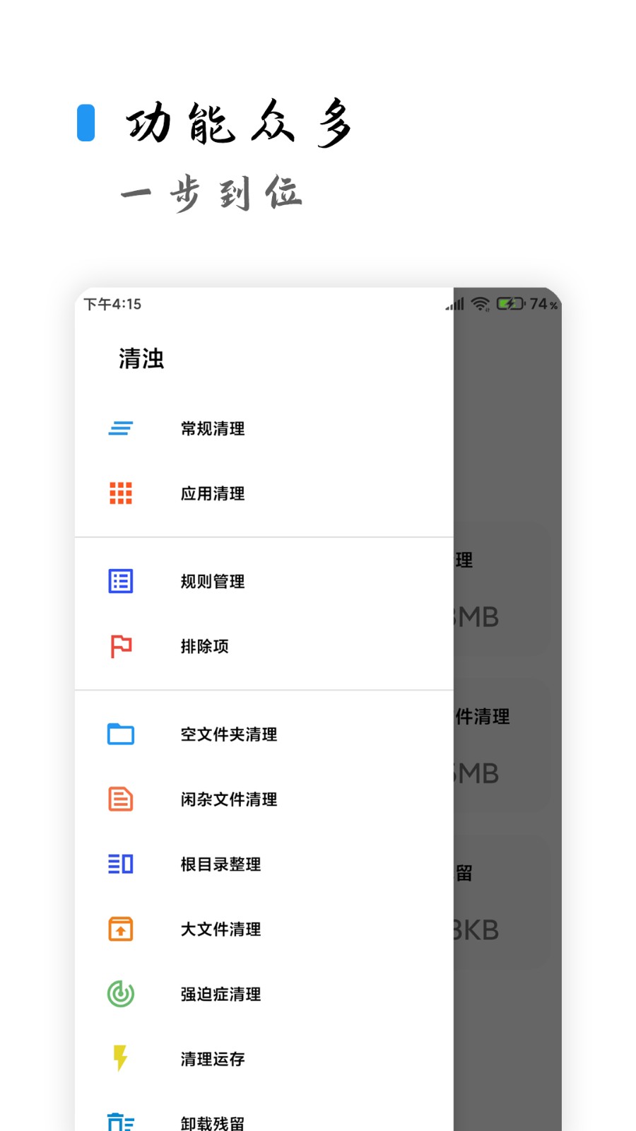 清浊app图1