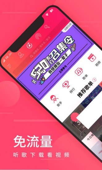 爱听4g免流量版图2