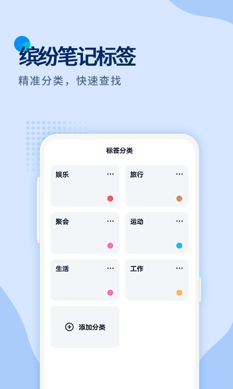 随心记app图4