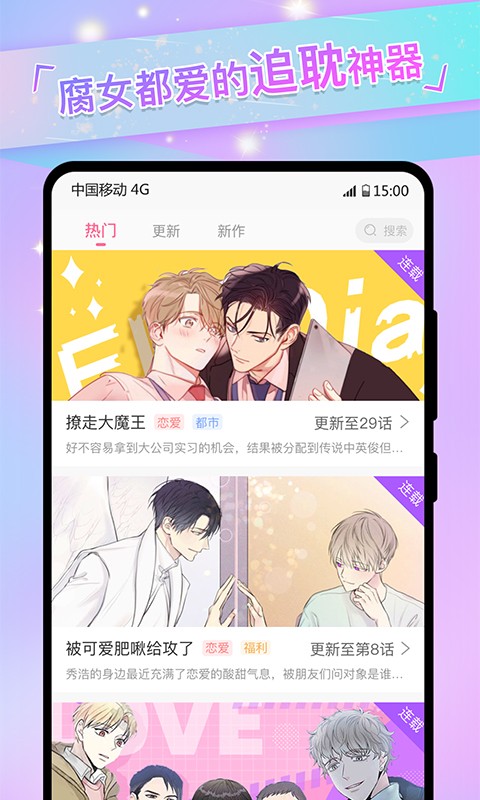 免耽漫画最新版图4