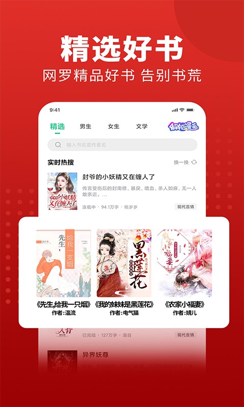 追书大师图2