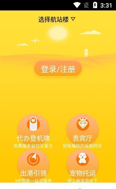 麋鹿登记助手APP图3