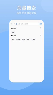 民法典下载app图4