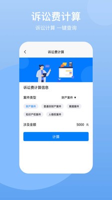 民法典下载app图1