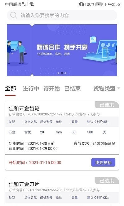 大鑫优配APP图1