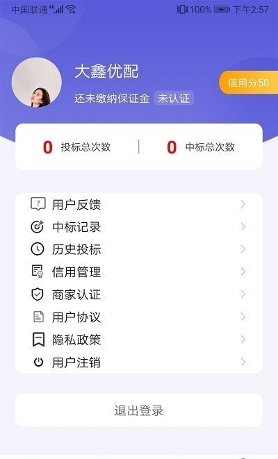 大鑫优配APP图2